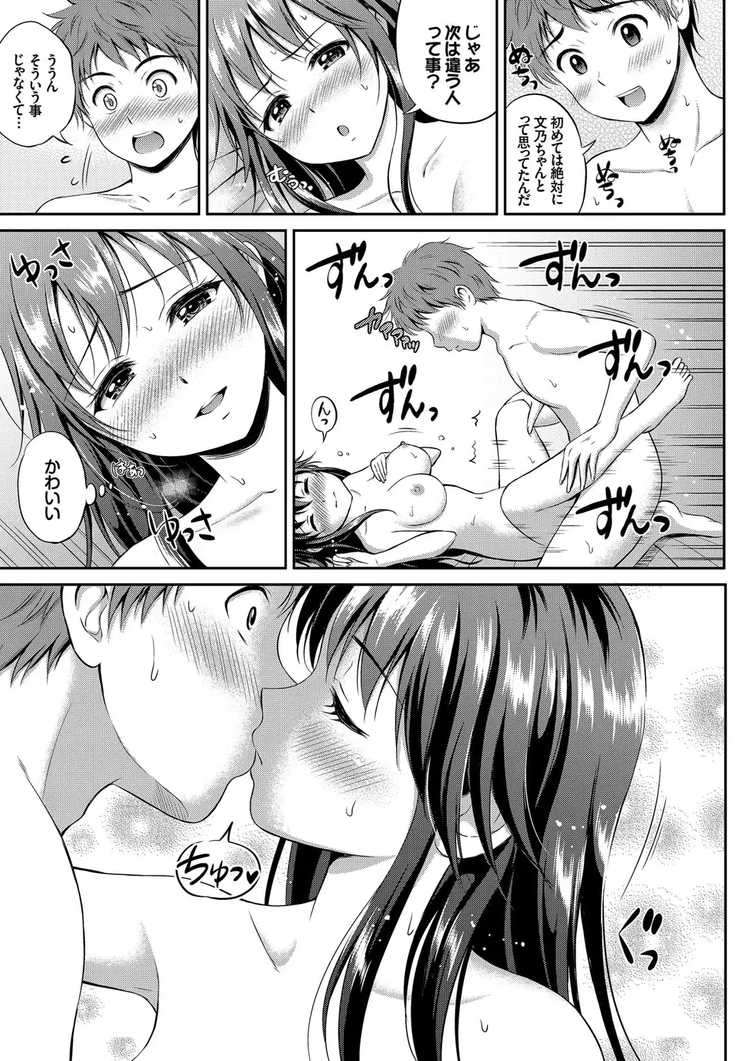 [Hanafuda Sakurano] Kimi ga Suki - Irresistible Fhentai - Page 185