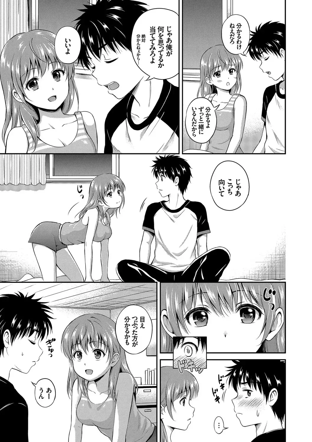 [Hanafuda Sakurano] Kimi ga Suki - Irresistible Fhentai - Page 19