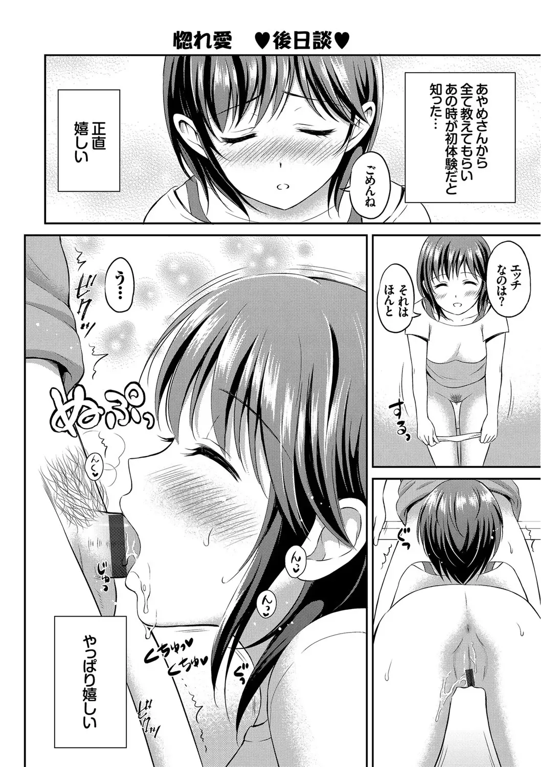 [Hanafuda Sakurano] Kimi ga Suki - Irresistible Fhentai - Page 198