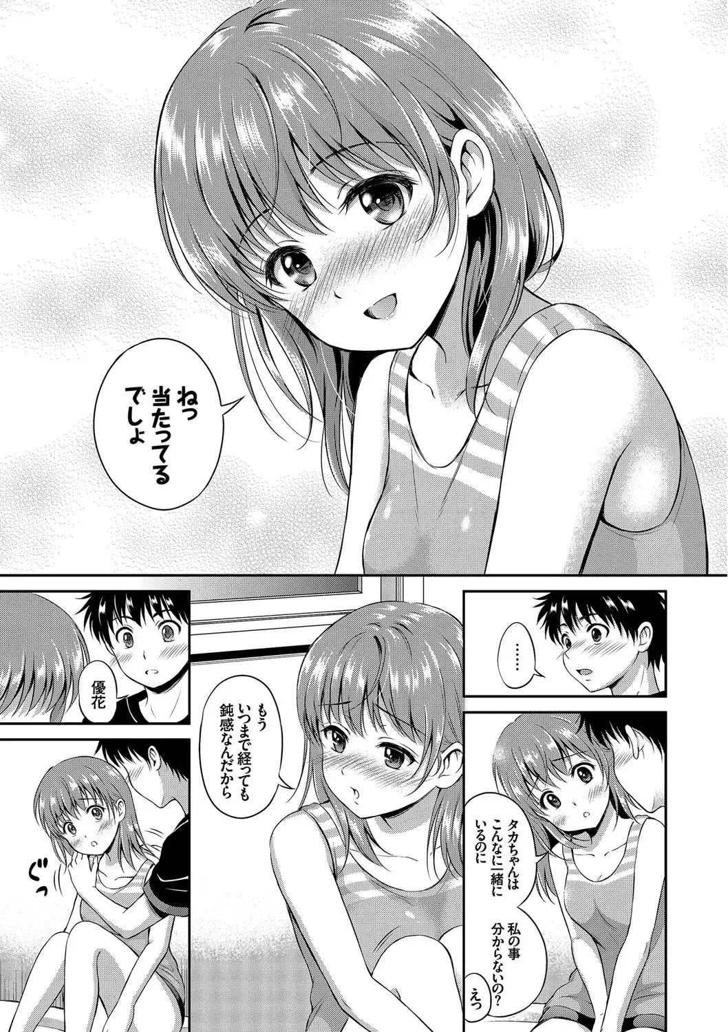 [Hanafuda Sakurano] Kimi ga Suki - Irresistible Fhentai - Page 21