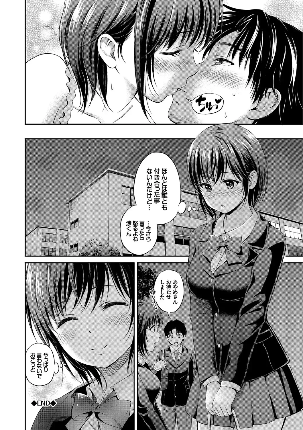 [Hanafuda Sakurano] Kimi ga Suki - Irresistible Fhentai - Page 60