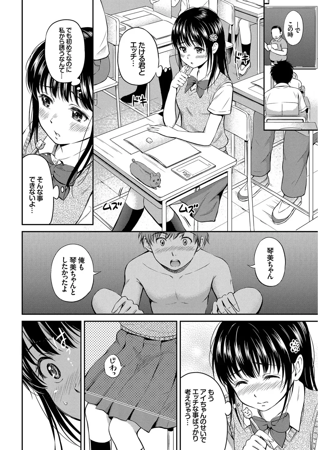 [Hanafuda Sakurano] Kimi ga Suki - Irresistible Fhentai - Page 66