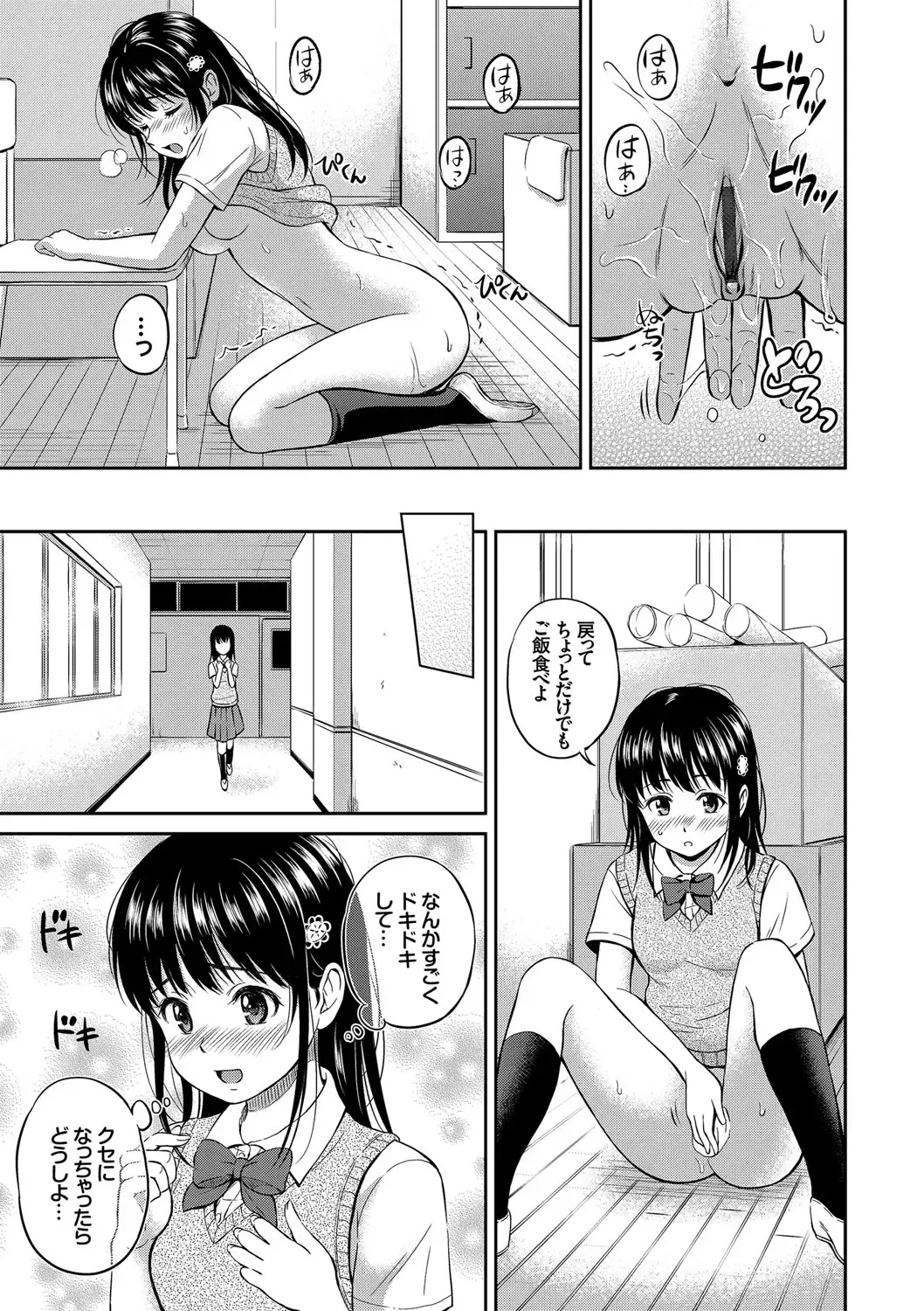 [Hanafuda Sakurano] Kimi ga Suki - Irresistible Fhentai - Page 79