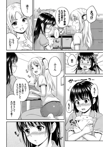 [Hanafuda Sakurano] Kimi ga Suki - Irresistible Fhentai - Page 104