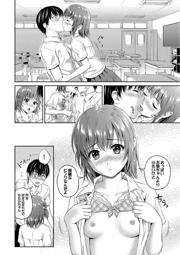 [Hanafuda Sakurano] Kimi ga Suki - Irresistible Fhentai - Page 128