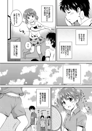 [Hanafuda Sakurano] Kimi ga Suki - Irresistible Fhentai - Page 14