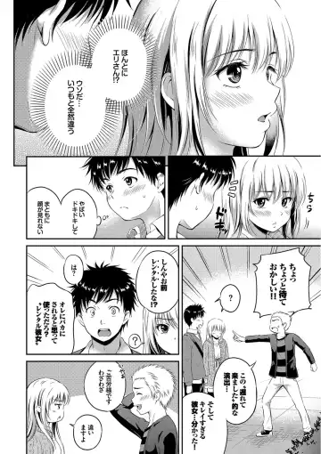 [Hanafuda Sakurano] Kimi ga Suki - Irresistible Fhentai - Page 150