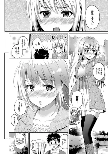 [Hanafuda Sakurano] Kimi ga Suki - Irresistible Fhentai - Page 158