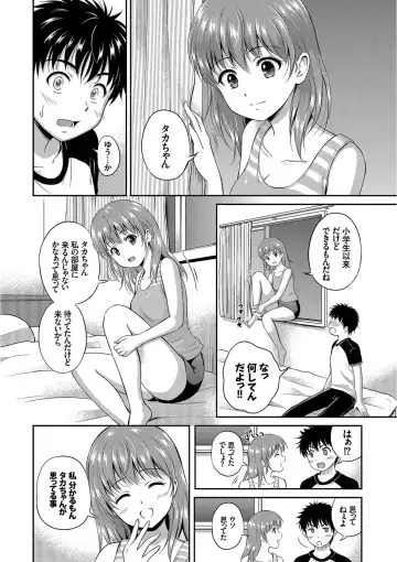 [Hanafuda Sakurano] Kimi ga Suki - Irresistible Fhentai - Page 18