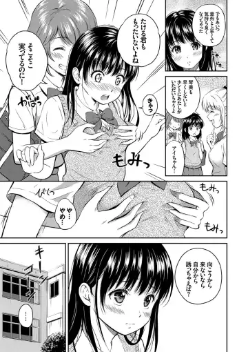 [Hanafuda Sakurano] Kimi ga Suki - Irresistible Fhentai - Page 65