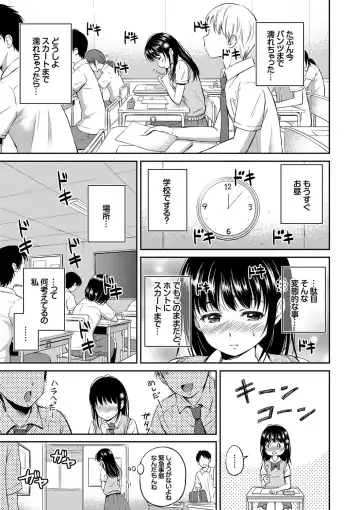 [Hanafuda Sakurano] Kimi ga Suki - Irresistible Fhentai - Page 67