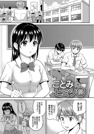 [Hanafuda Sakurano] Kimi ga Suki - Irresistible Fhentai - Page 81
