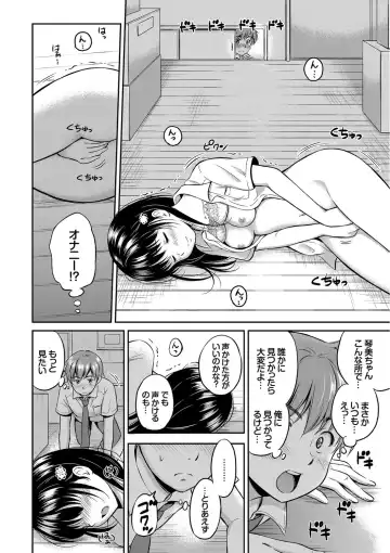 [Hanafuda Sakurano] Kimi ga Suki - Irresistible Fhentai - Page 84