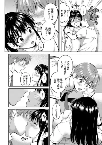 [Hanafuda Sakurano] Kimi ga Suki - Irresistible Fhentai - Page 90