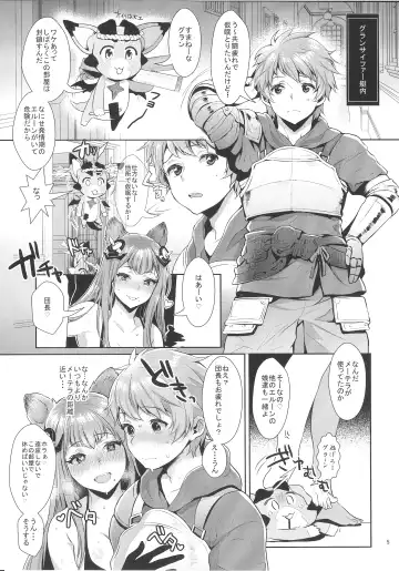 [Inari] Sage Danchou, Hatsujou Elune ni Mofurareru. Fhentai.net - Page 4