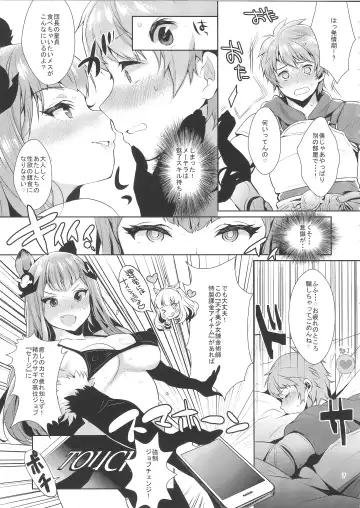 [Inari] Sage Danchou, Hatsujou Elune ni Mofurareru. Fhentai.net - Page 6