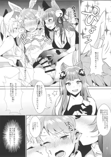 [Inari] Sage Danchou, Hatsujou Elune ni Mofurareru. Fhentai.net - Page 8