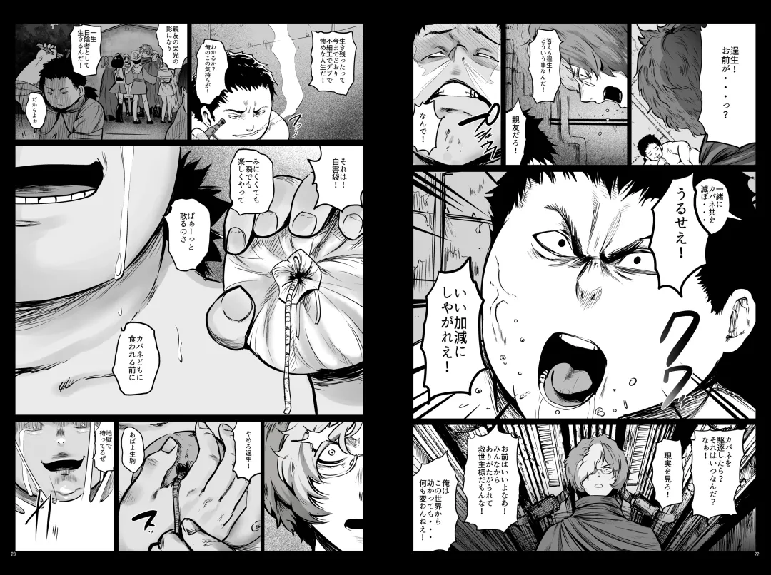 [Herokey] Koutetsujou no Netorare -Saimin Tabako de Seikan Jigoku- Fhentai - Page 12