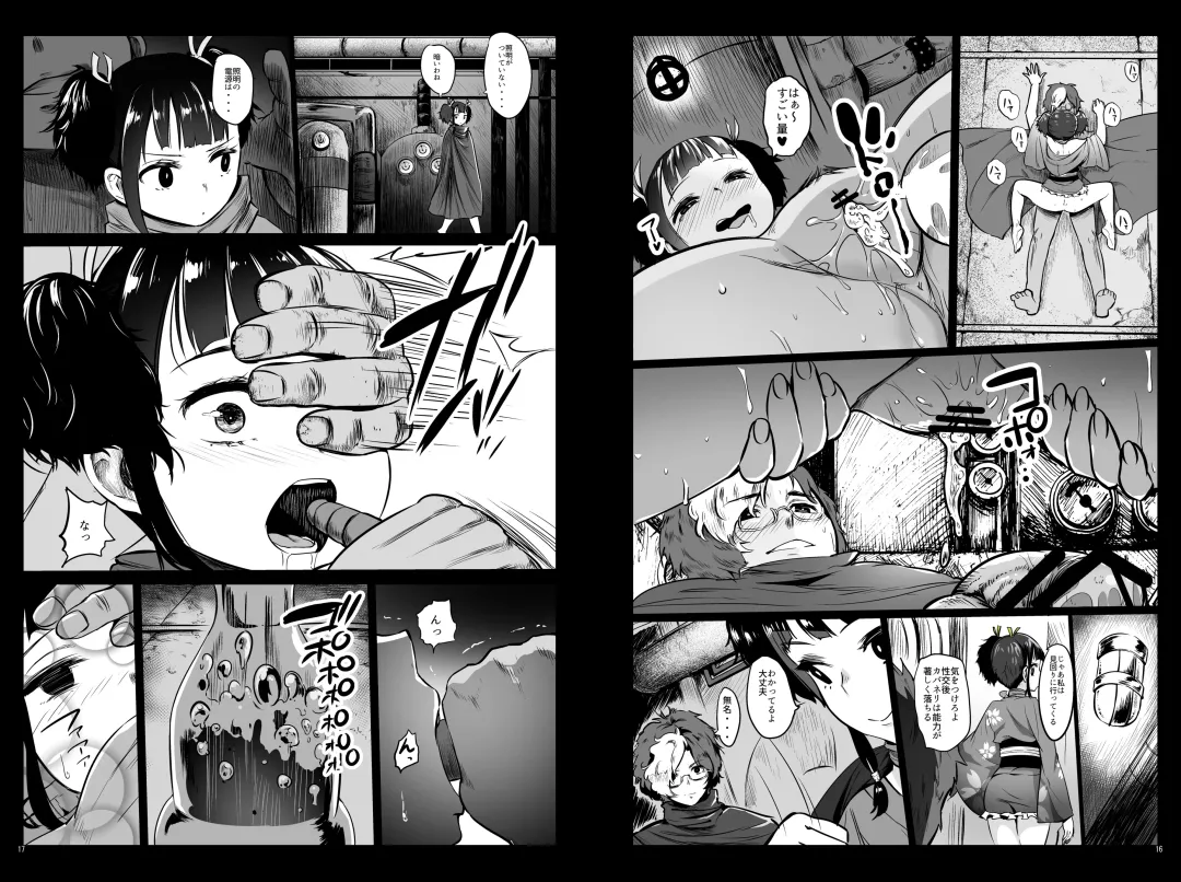 [Herokey] Koutetsujou no Netorare -Saimin Tabako de Seikan Jigoku- Fhentai - Page 9
