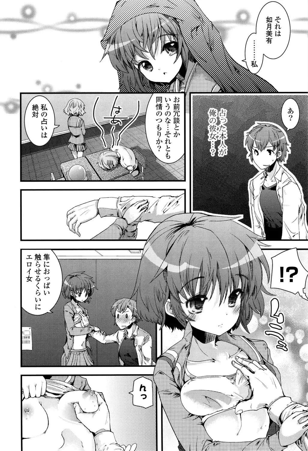 [Takara Akihito] Koiiro Girls Soutennenshoku Fhentai - Page 10