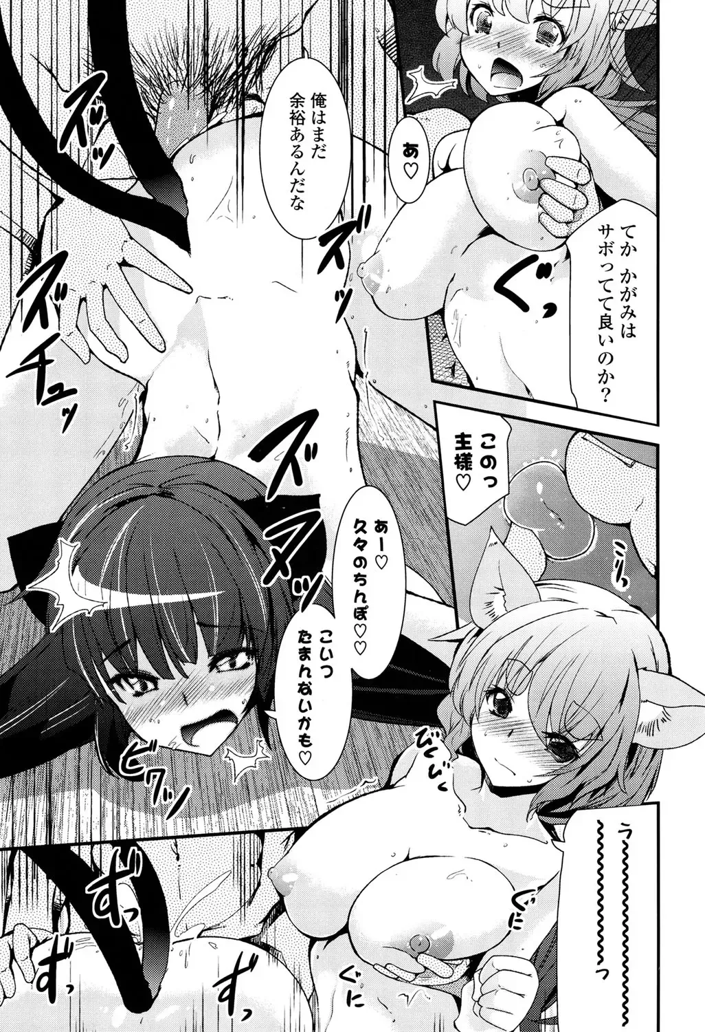 [Takara Akihito] Koiiro Girls Soutennenshoku Fhentai - Page 101