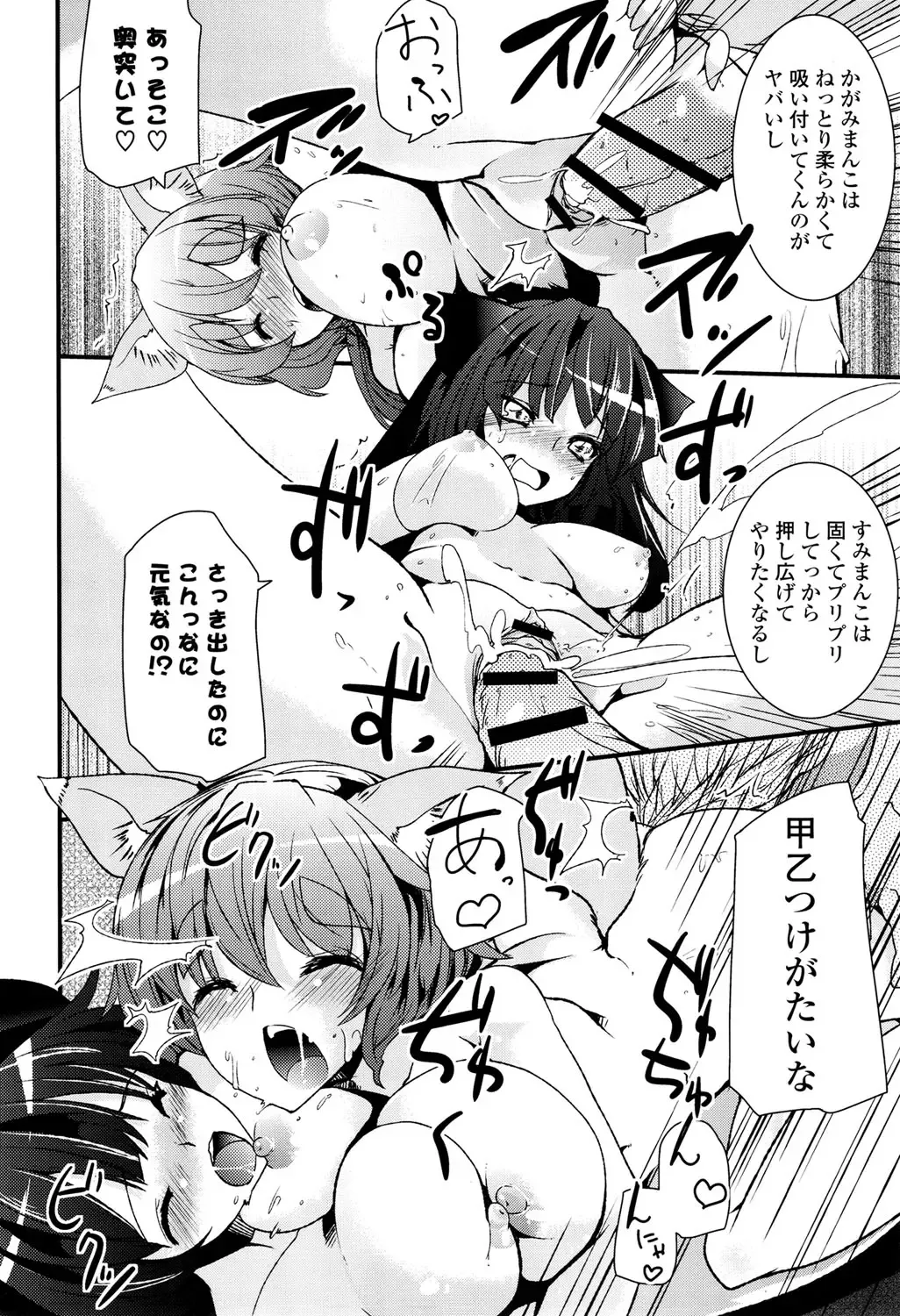 [Takara Akihito] Koiiro Girls Soutennenshoku Fhentai - Page 106