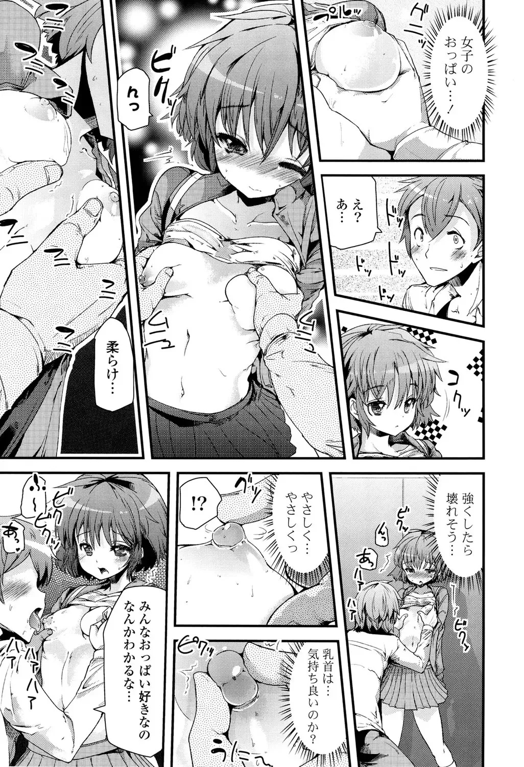 [Takara Akihito] Koiiro Girls Soutennenshoku Fhentai - Page 11