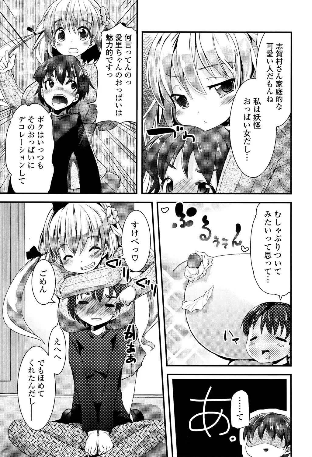 [Takara Akihito] Koiiro Girls Soutennenshoku Fhentai - Page 115