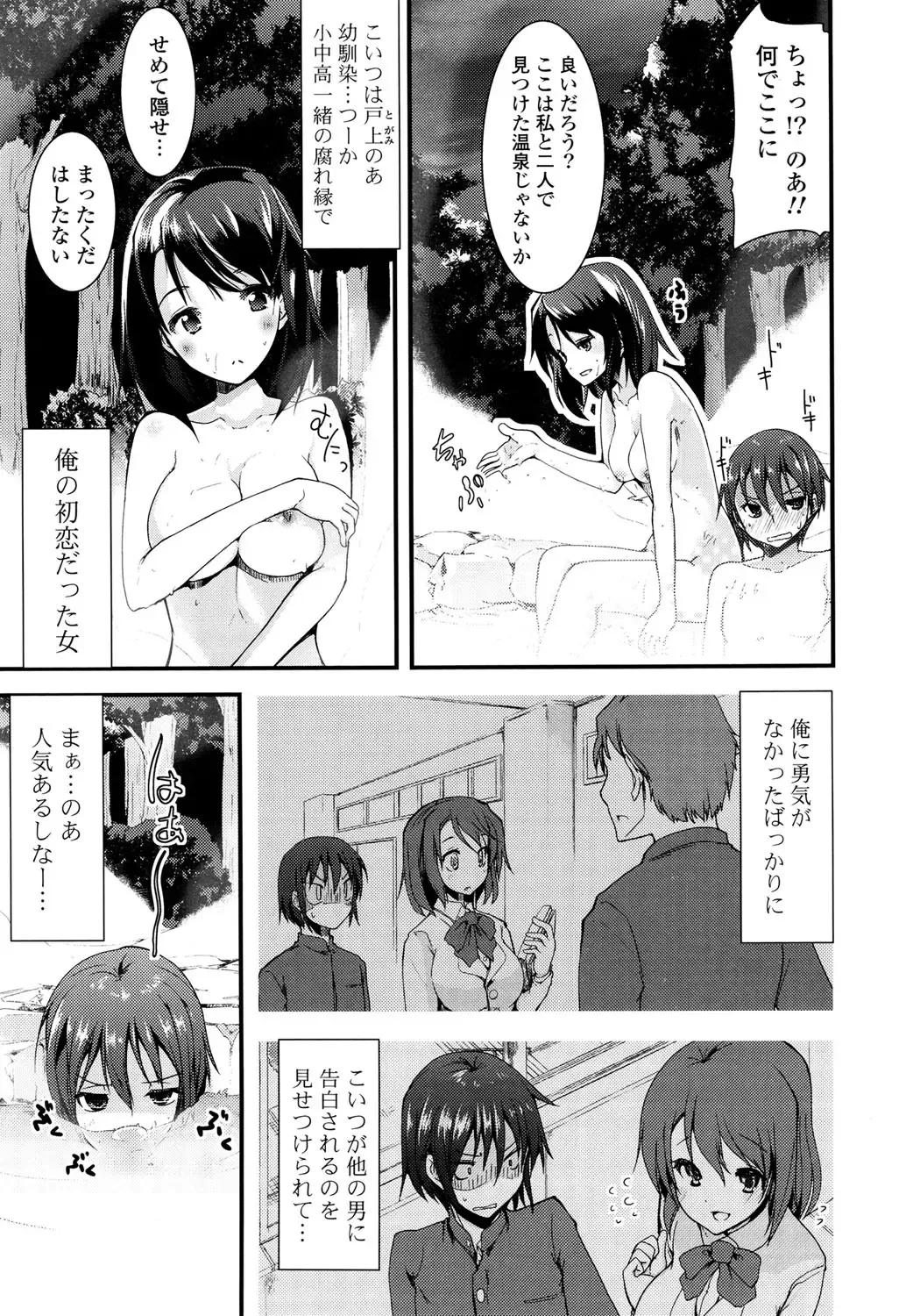 [Takara Akihito] Koiiro Girls Soutennenshoku Fhentai - Page 129