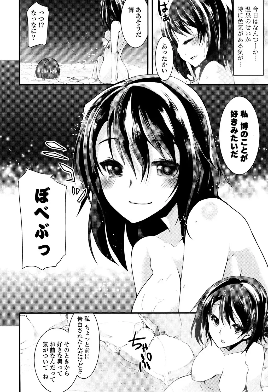 [Takara Akihito] Koiiro Girls Soutennenshoku Fhentai - Page 130