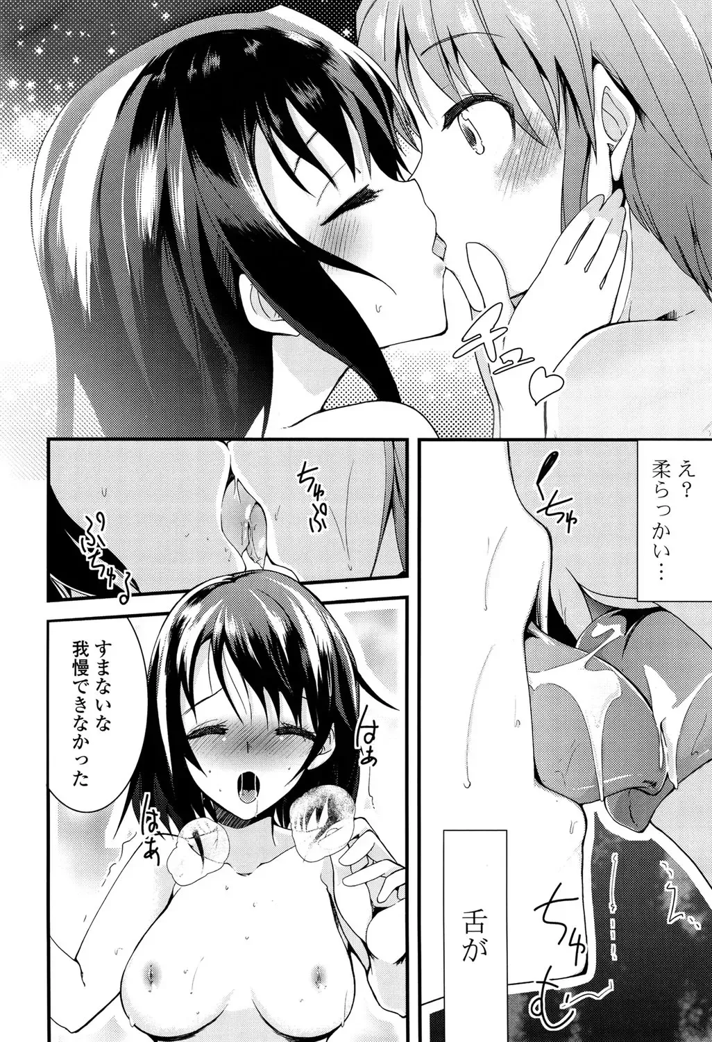 [Takara Akihito] Koiiro Girls Soutennenshoku Fhentai - Page 132