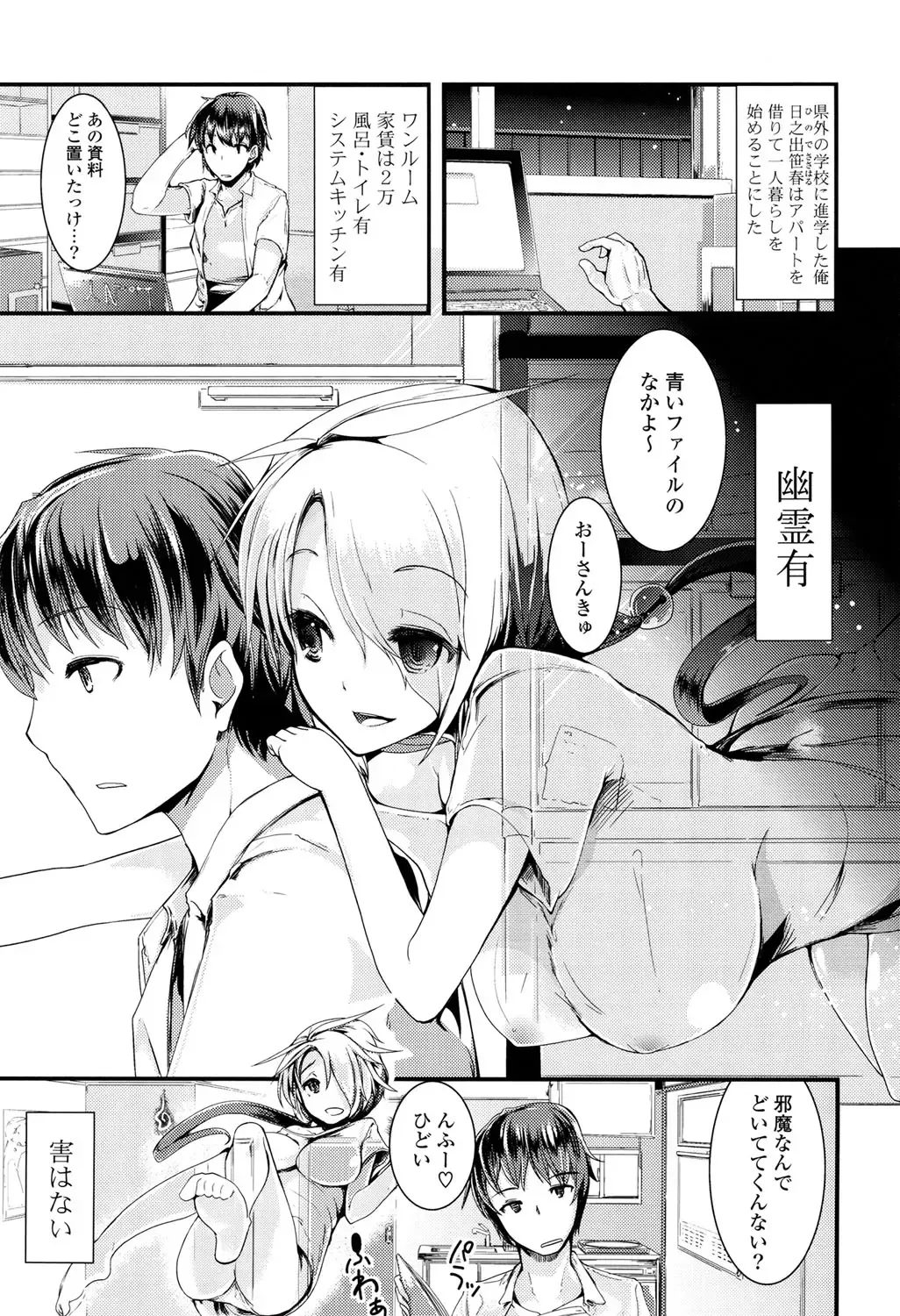 [Takara Akihito] Koiiro Girls Soutennenshoku Fhentai - Page 143