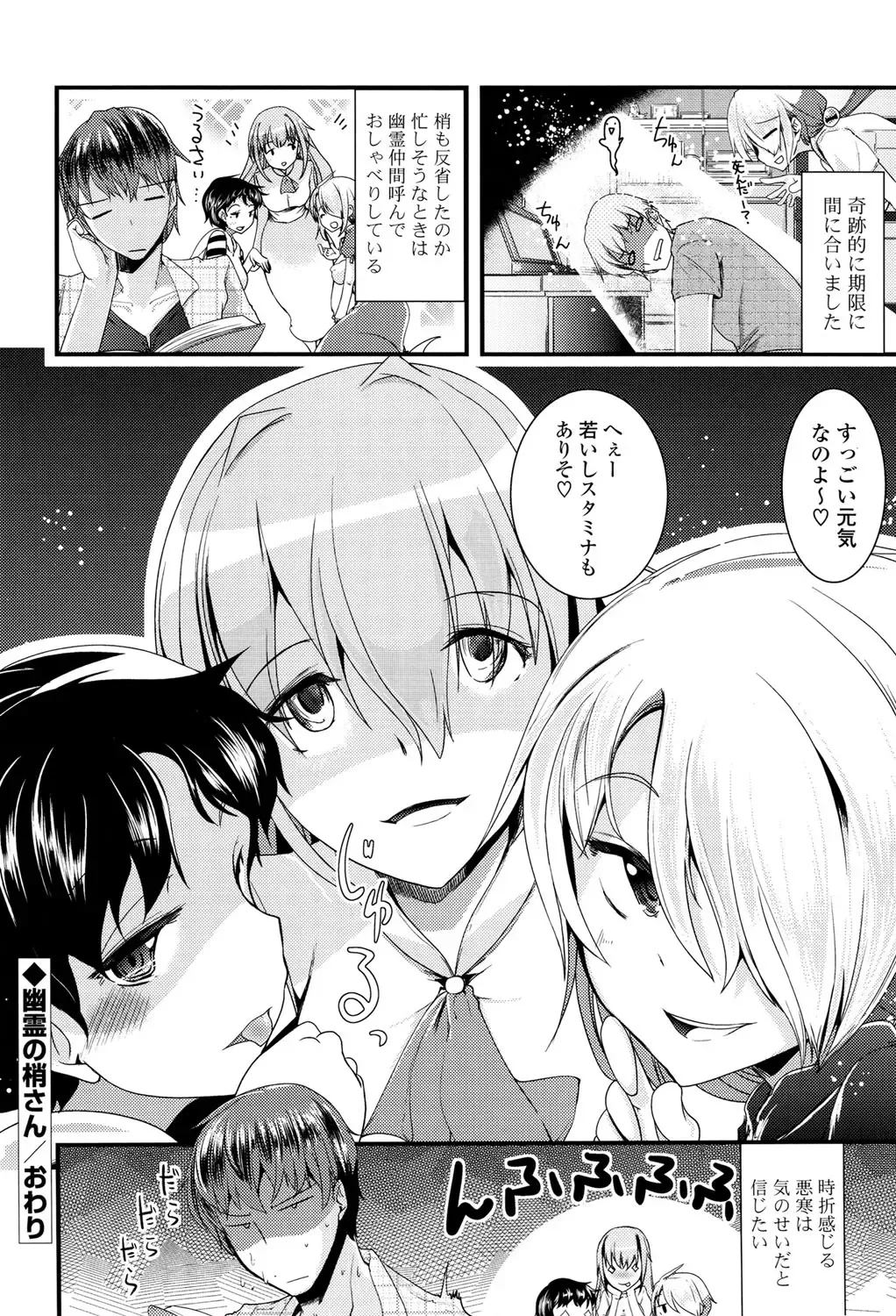 [Takara Akihito] Koiiro Girls Soutennenshoku Fhentai - Page 158