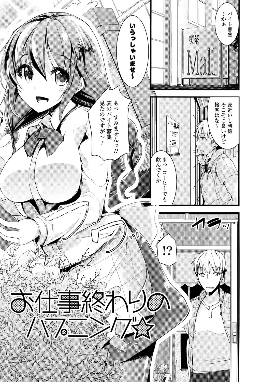 [Takara Akihito] Koiiro Girls Soutennenshoku Fhentai - Page 159