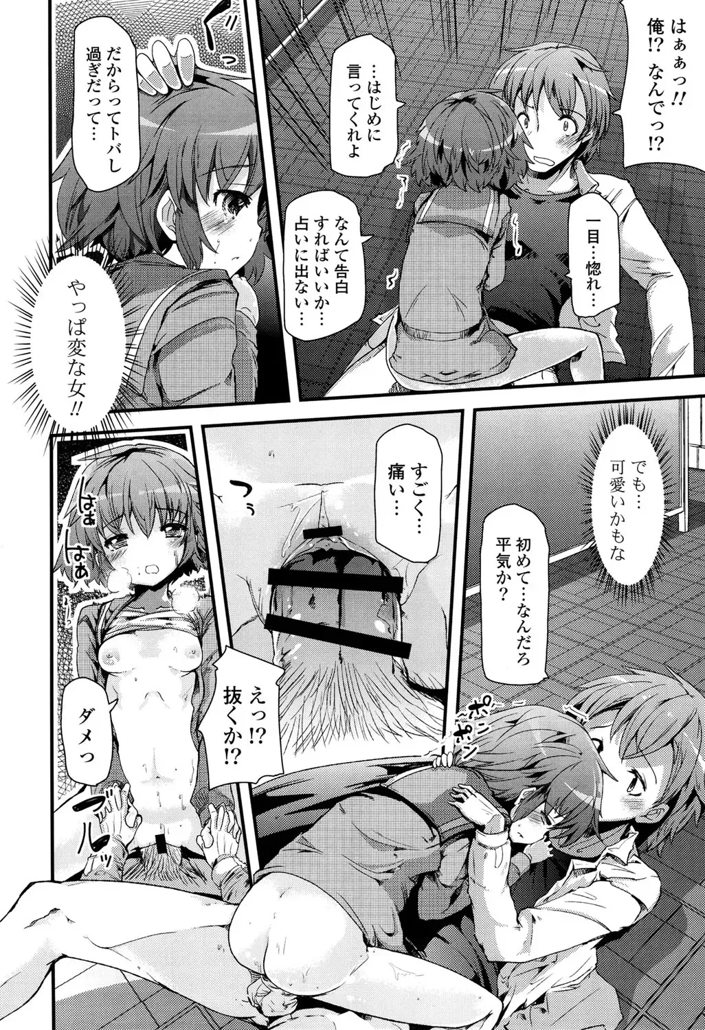 [Takara Akihito] Koiiro Girls Soutennenshoku Fhentai - Page 16