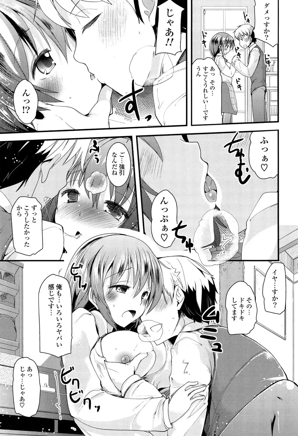 [Takara Akihito] Koiiro Girls Soutennenshoku Fhentai - Page 163