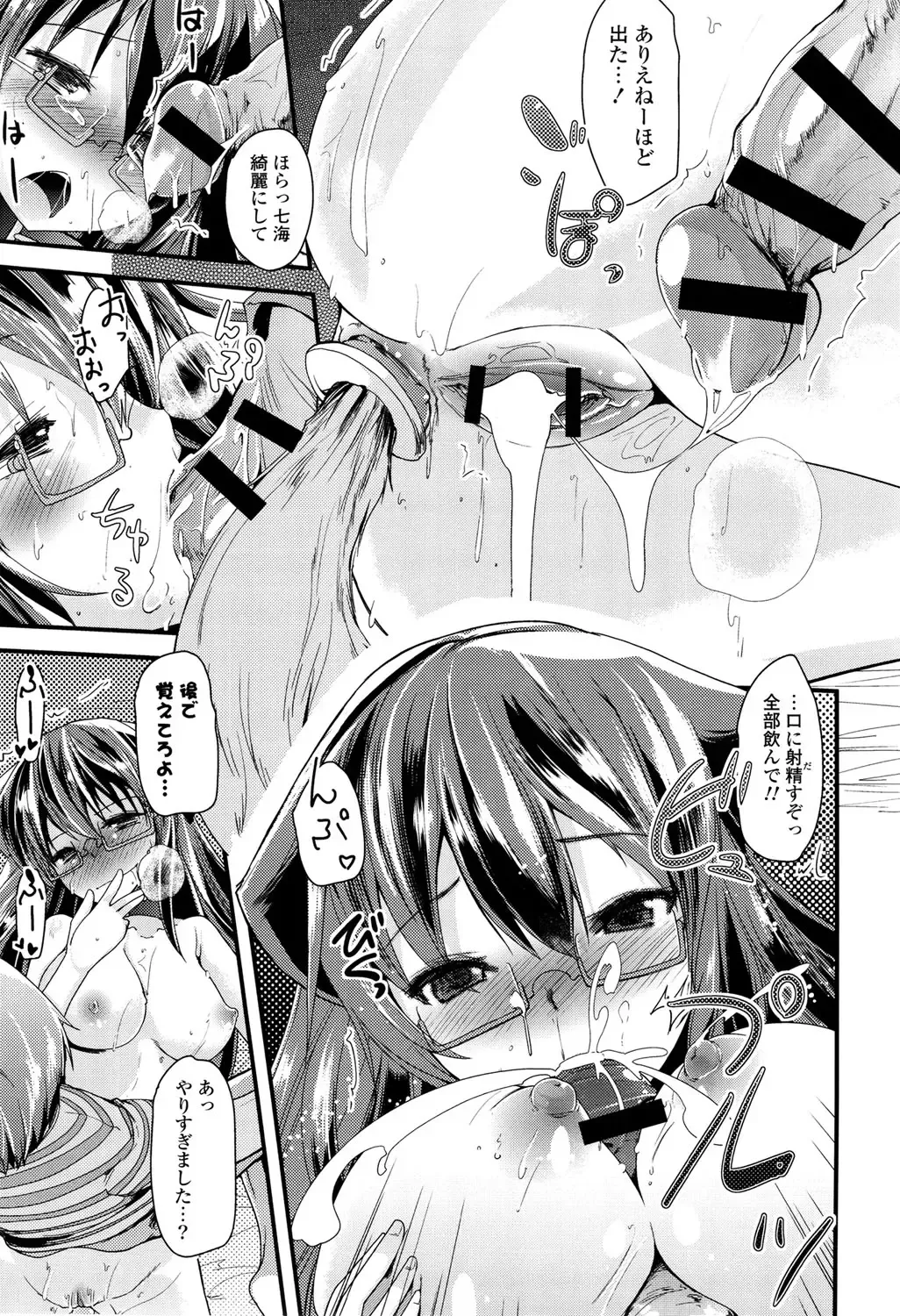 [Takara Akihito] Koiiro Girls Soutennenshoku Fhentai - Page 205