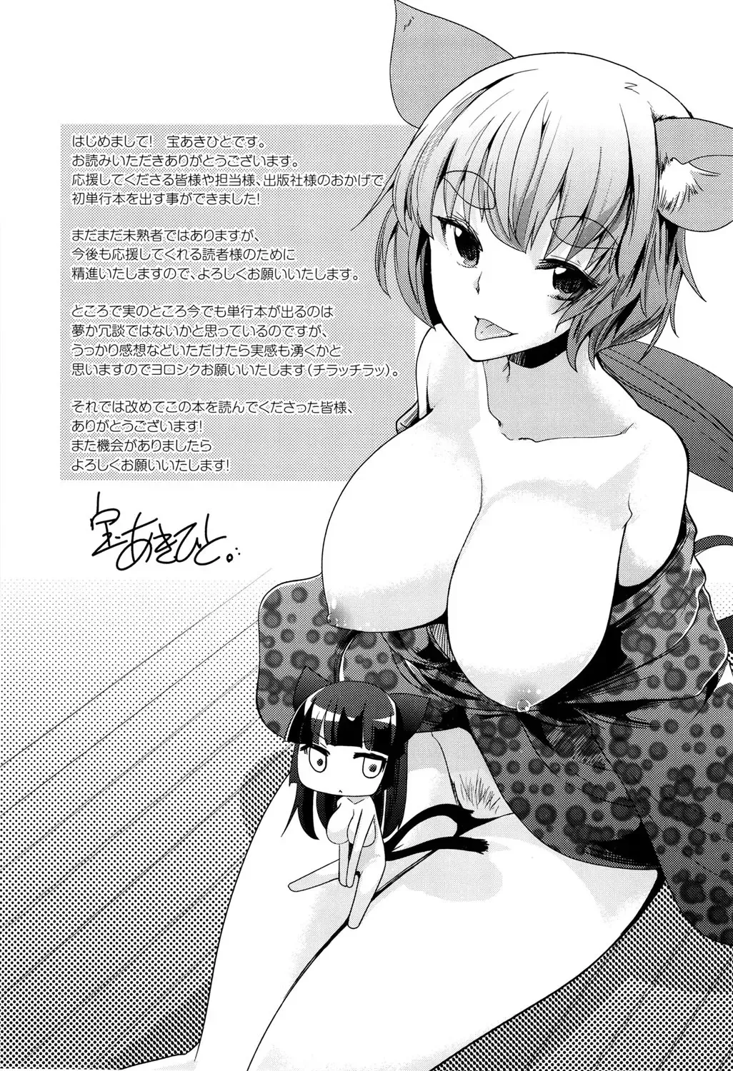 [Takara Akihito] Koiiro Girls Soutennenshoku Fhentai - Page 213