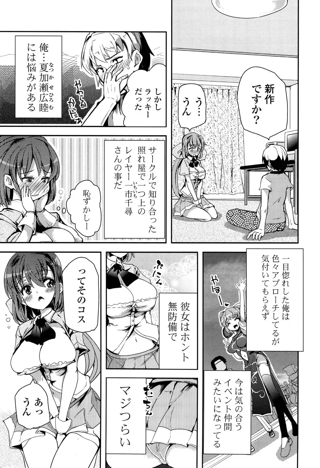 [Takara Akihito] Koiiro Girls Soutennenshoku Fhentai - Page 25