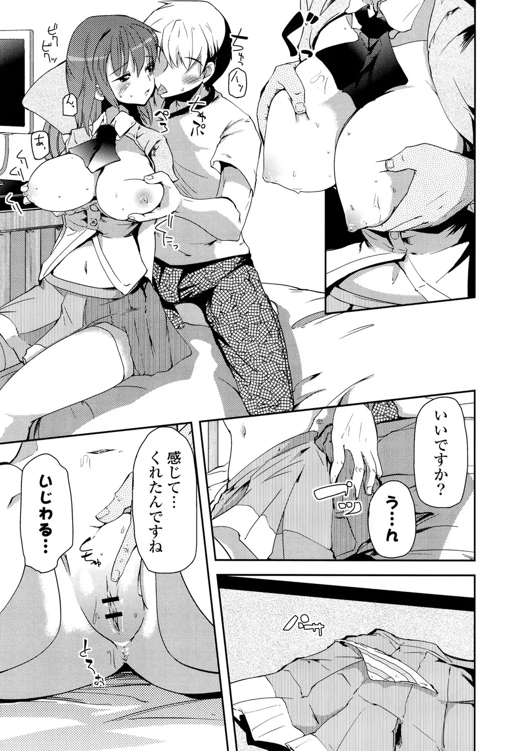 [Takara Akihito] Koiiro Girls Soutennenshoku Fhentai - Page 31