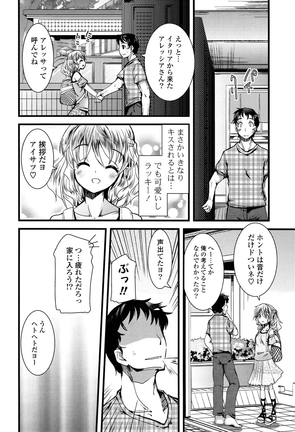 [Takara Akihito] Koiiro Girls Soutennenshoku Fhentai - Page 40
