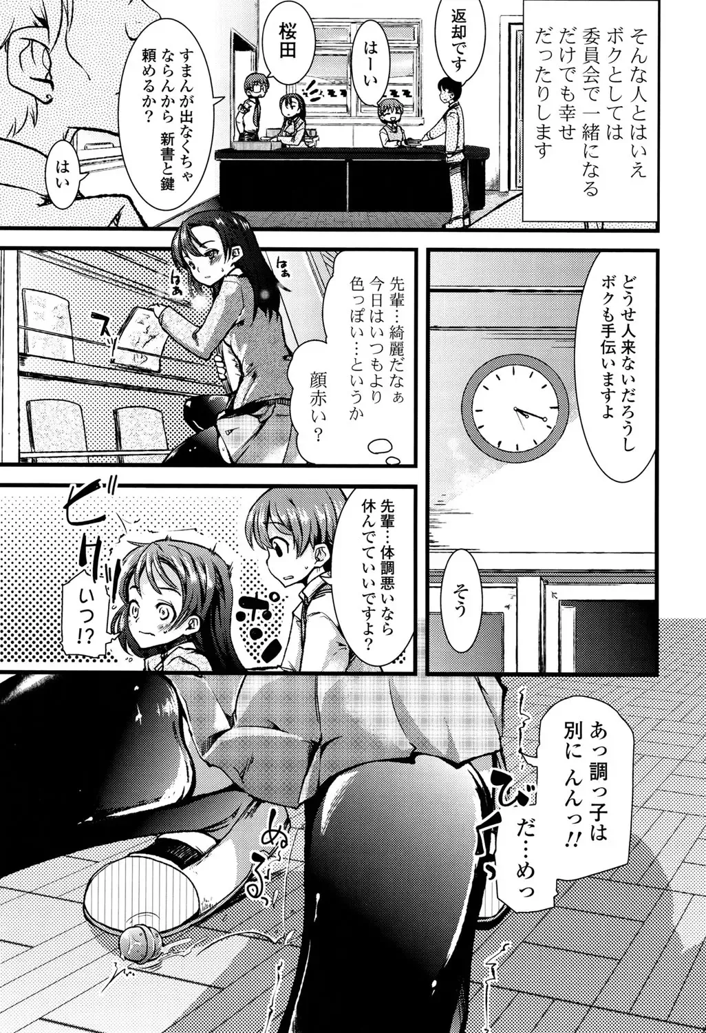 [Takara Akihito] Koiiro Girls Soutennenshoku Fhentai - Page 57