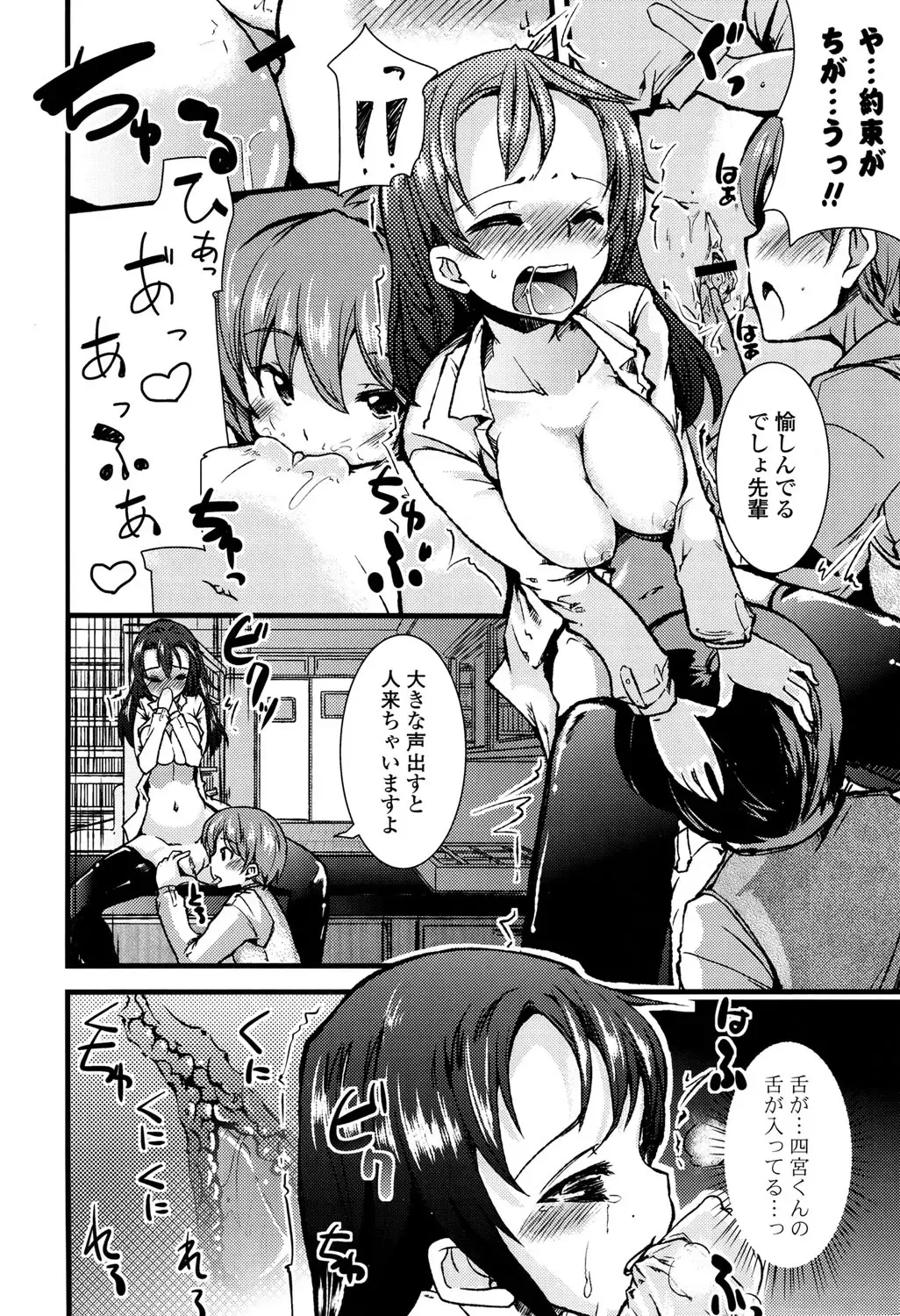 [Takara Akihito] Koiiro Girls Soutennenshoku Fhentai - Page 64