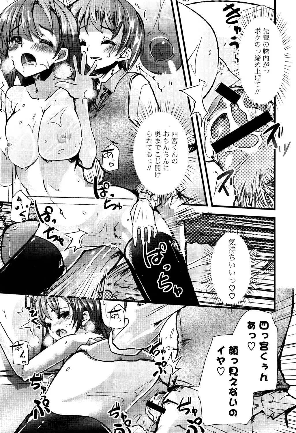 [Takara Akihito] Koiiro Girls Soutennenshoku Fhentai - Page 69