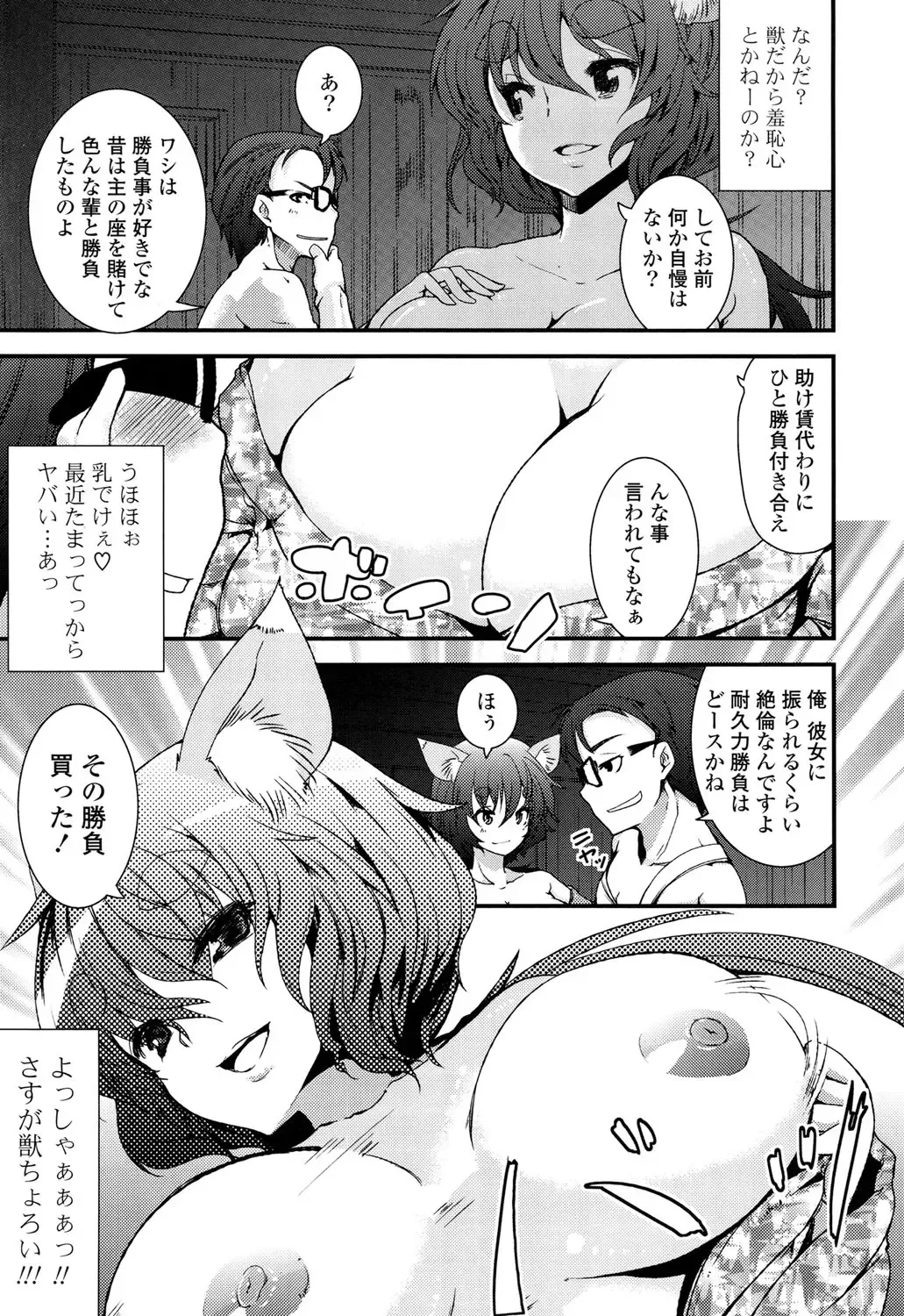 [Takara Akihito] Koiiro Girls Soutennenshoku Fhentai - Page 77