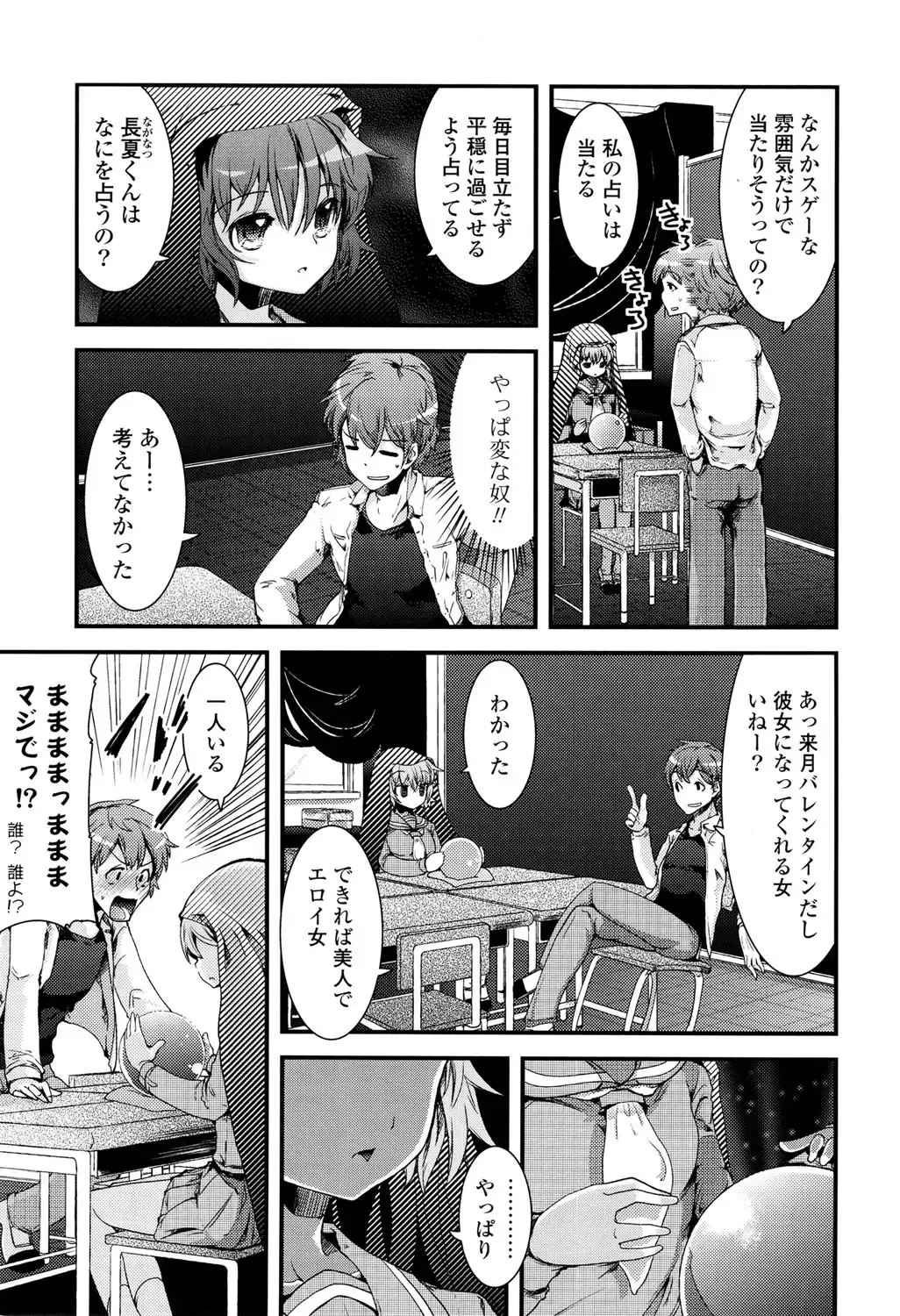 [Takara Akihito] Koiiro Girls Soutennenshoku Fhentai - Page 9