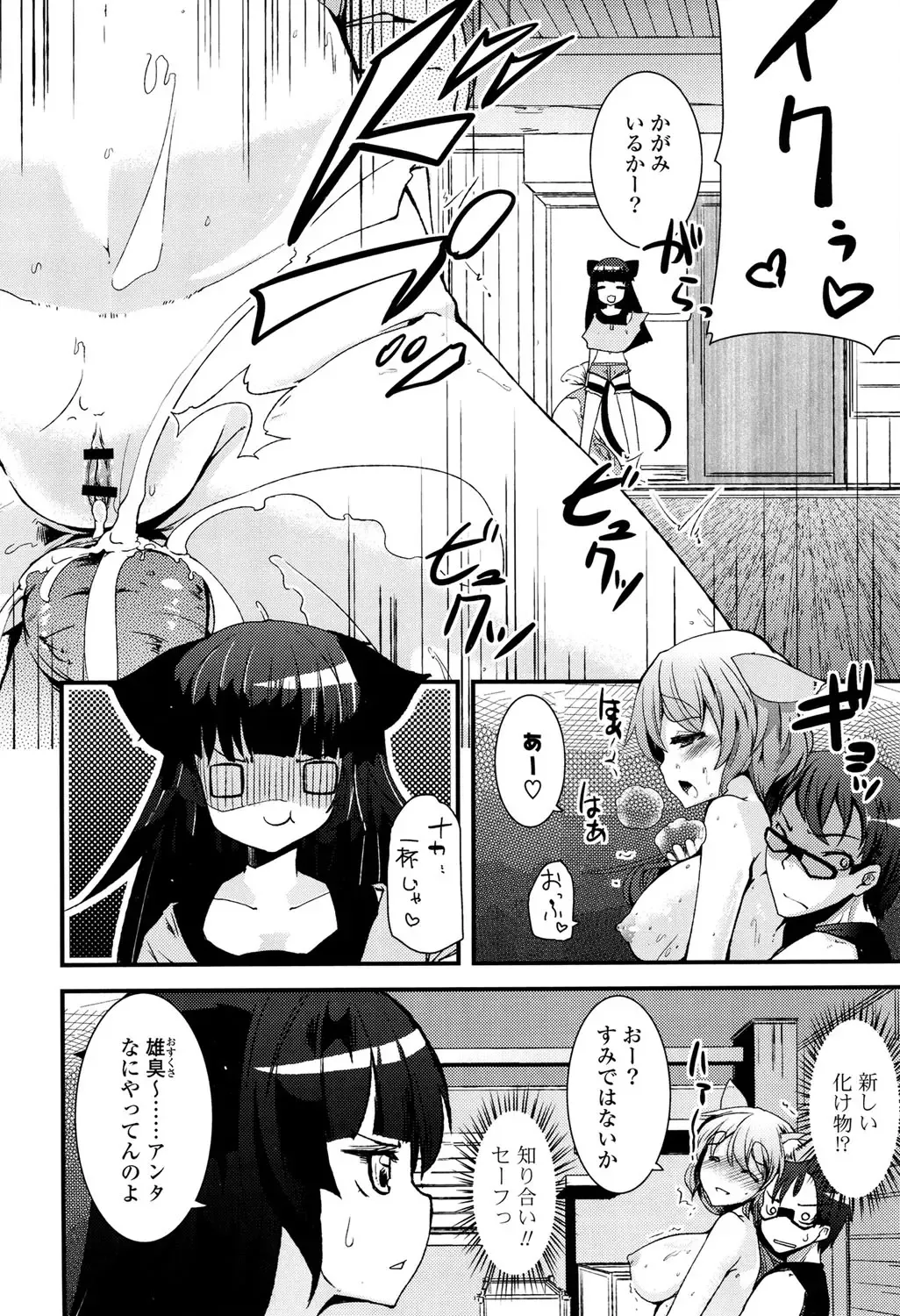 [Takara Akihito] Koiiro Girls Soutennenshoku Fhentai - Page 96