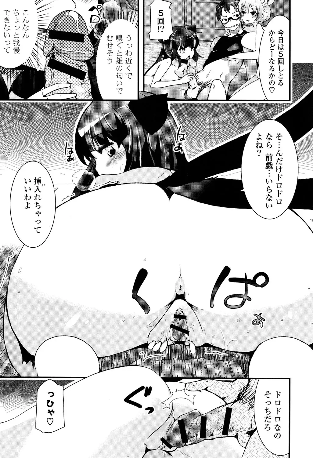 [Takara Akihito] Koiiro Girls Soutennenshoku Fhentai - Page 99