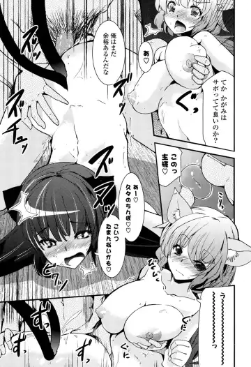 [Takara Akihito] Koiiro Girls Soutennenshoku Fhentai - Page 101
