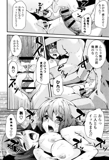 [Takara Akihito] Koiiro Girls Soutennenshoku Fhentai - Page 108